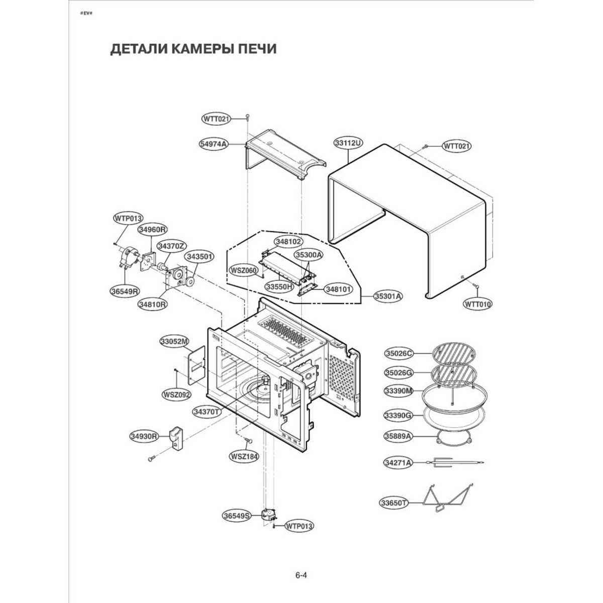 lg oven parts diagram