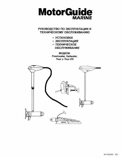 motorguide trolling motor parts diagram motorguide trolling motor parts diagram