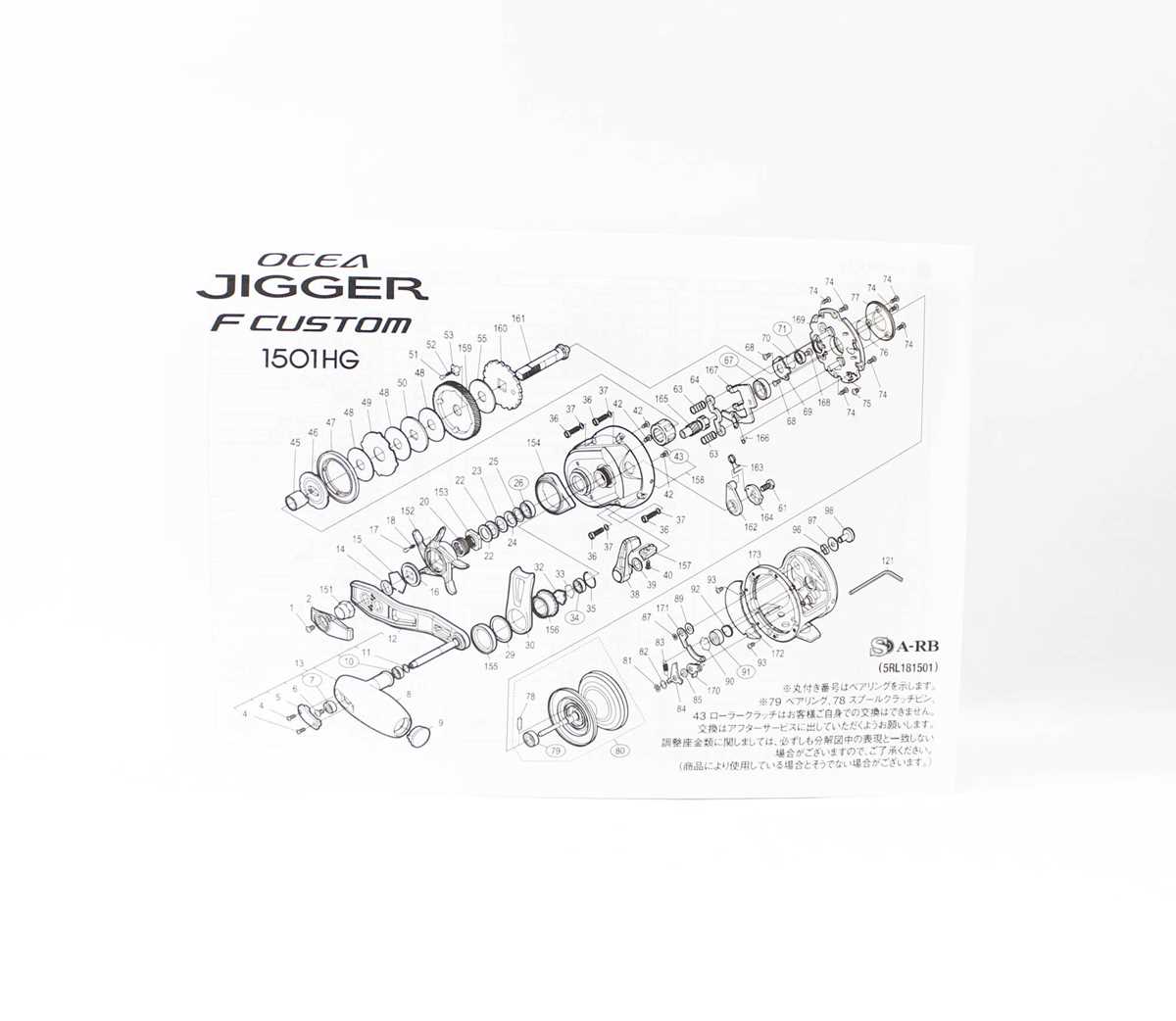shimano reel parts diagrams